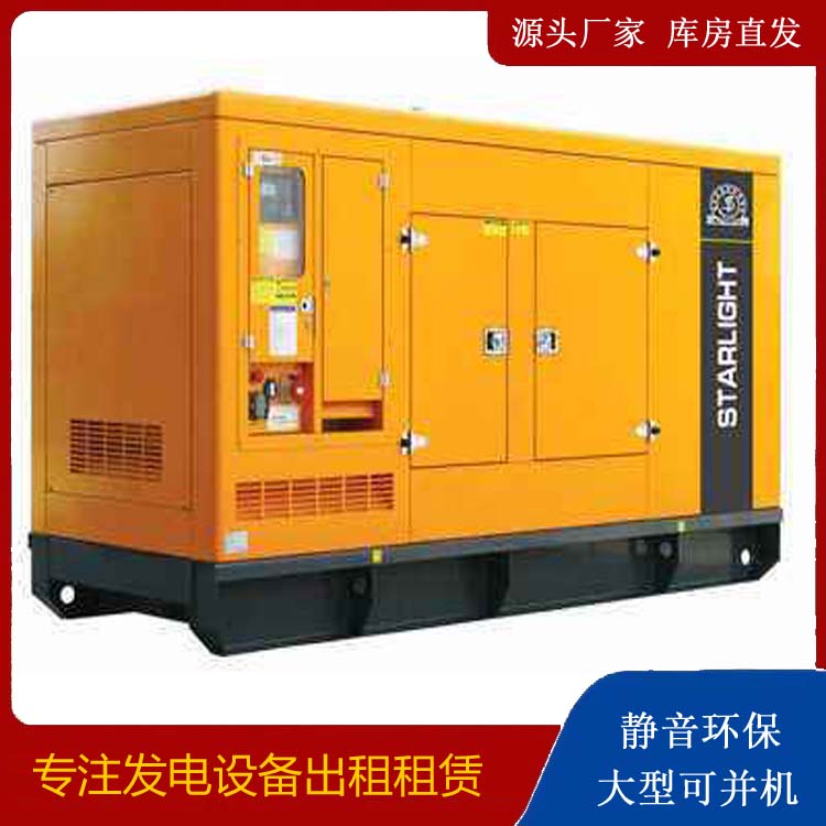 疏勒出租发电机 移动式发电机组有哪些优势?