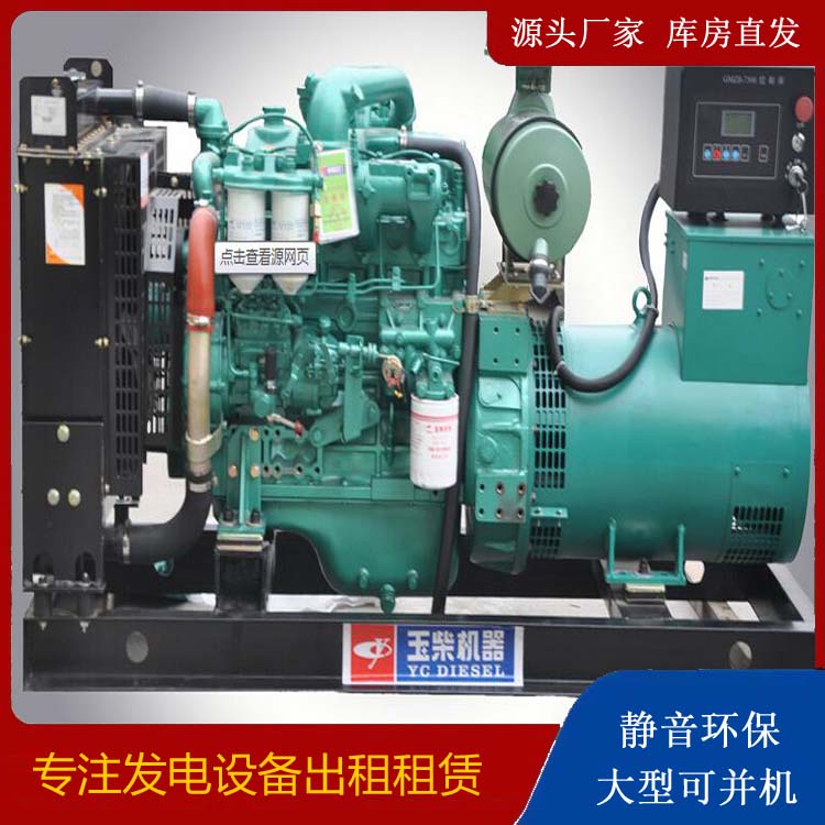 疏勒出租发电机 柴油发电机组安全使用注意事项